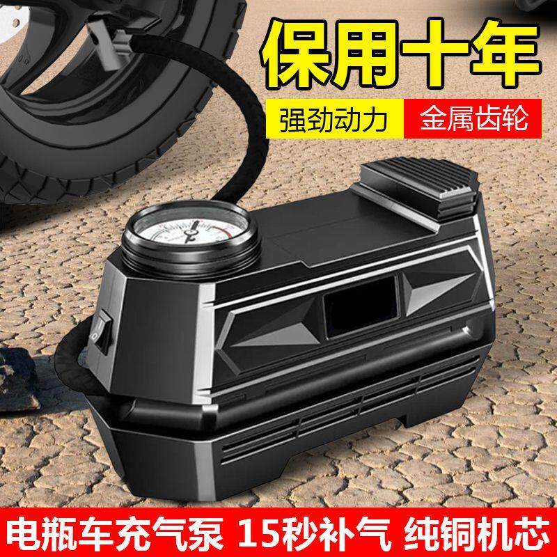 电动车充气泵48v60v72v通用电瓶车打气筒小型便携式真空胎充气