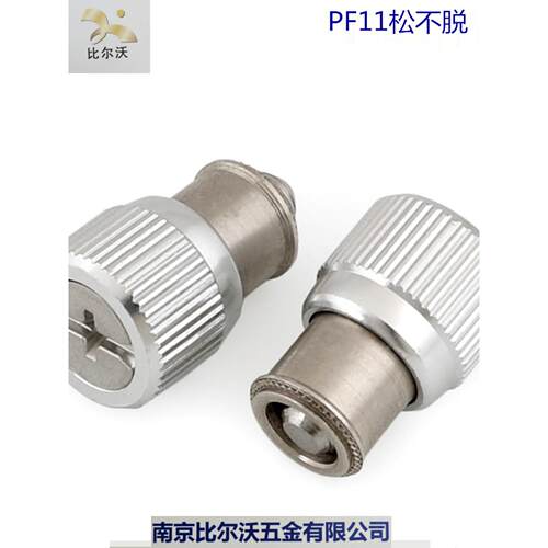 松不脱螺钉PF11-M3M4M5M6弹簧压铆螺栓面板机柜组合螺丝压铆螺钉