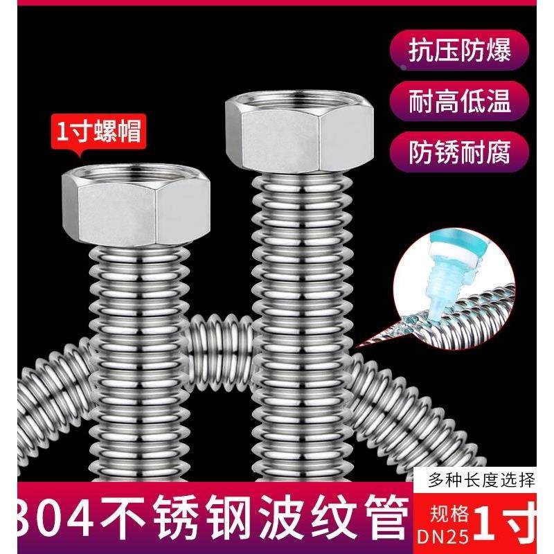 1寸304不锈钢32牙波纹管DN25防爆耐高压空调水泵连接管 供上水管,鲜花速递/花卉仿真/绿植园艺,洒水/浇水壶,淘宝优惠券,粉丝福利购,淘宝优惠卷
