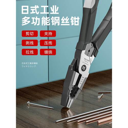 日本福冈老虎钳电工专用钳子多功能万用钢丝钳德国进口尖嘴钳工具