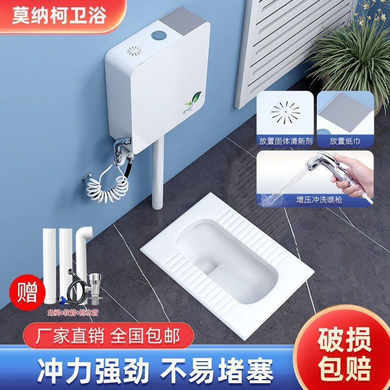 德国【热卖】莫纳柯厕所蹲便器冲水箱套装卫生间防臭存水弯蹲坑超