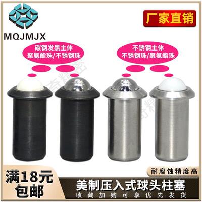 压入式球头柱塞碳钢英制台阶MT645光身波珠螺丝MT646/MT647/MT648
