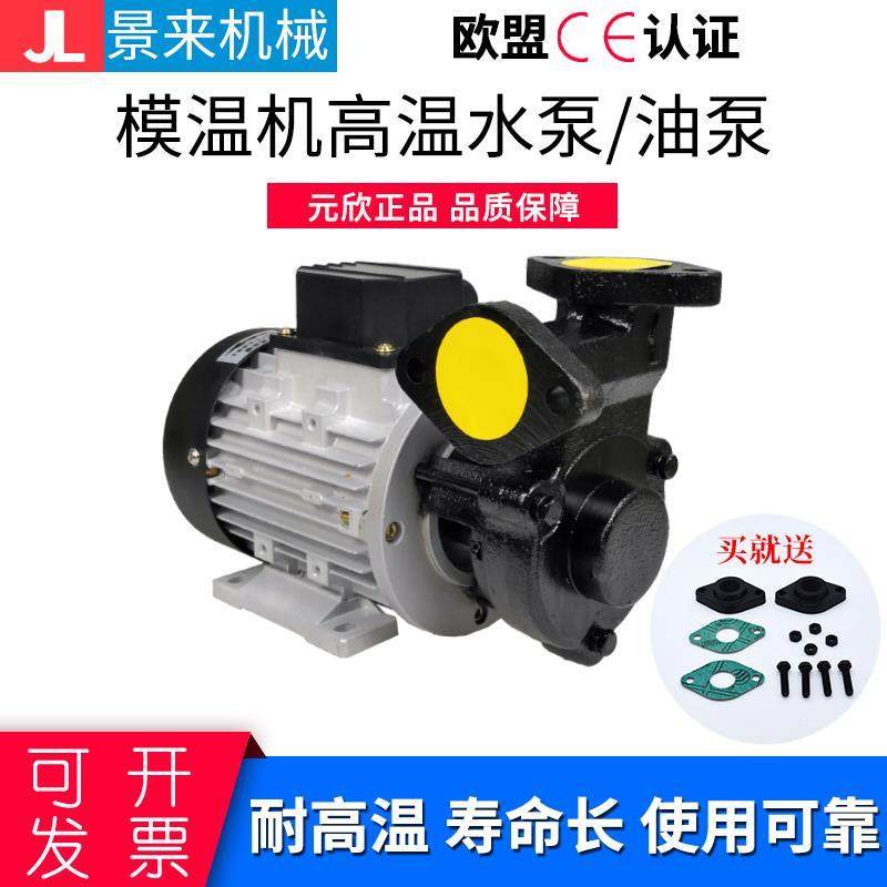 原装元欣水泵模温机水泵油泵YS-15A-15B-15C-10A-11A高温泵热油泵,鲜花速递/花卉仿真/绿植园艺,洒水/浇水壶,淘宝优惠券,粉丝福利购,淘宝优惠卷