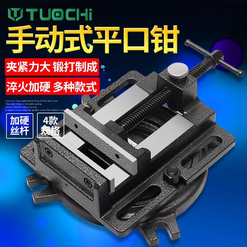 台虎夹钳 平面精密平口钳机用多功能木工桌台钳小型重型台钻夹具