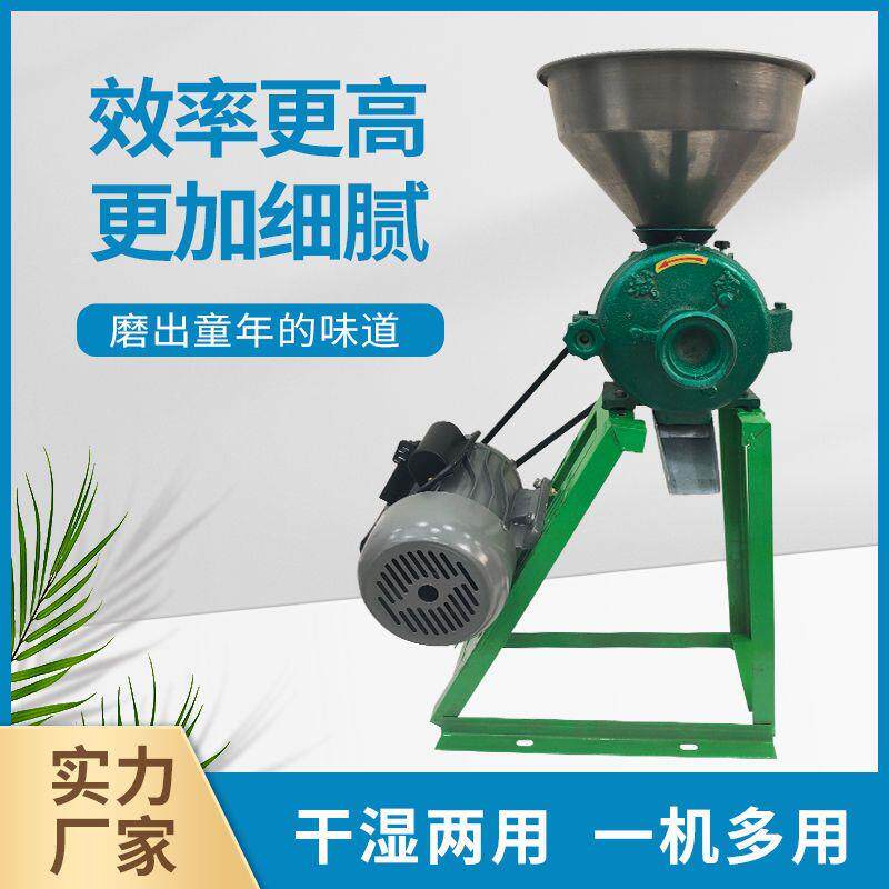 干湿两用磨粉磨浆机家用商用220V玉米五谷杂粮打粉机大豆磨浆机