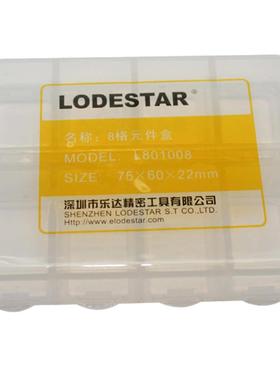 乐达L801008塑料元件盒 8格物料盒 小号迷你 零件盒