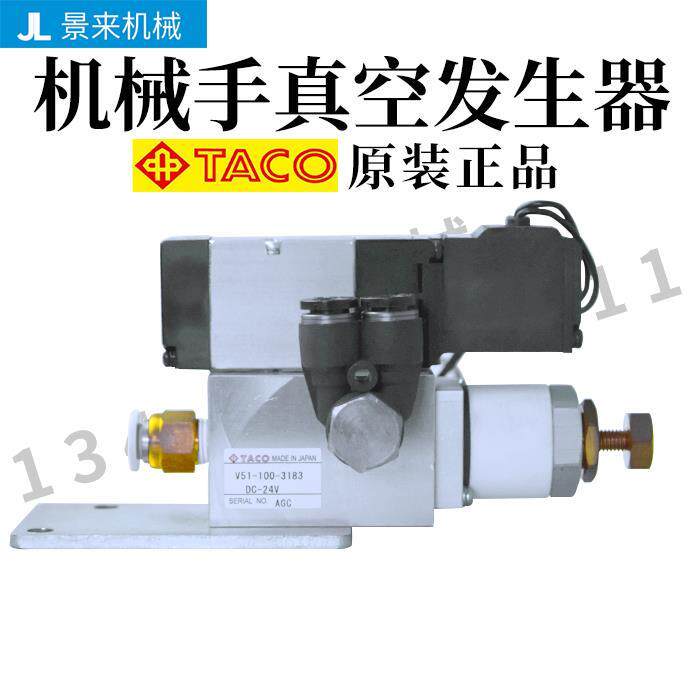 机械手真空发生器全新负压产生器原装正品V51-100-3183 DC-24V