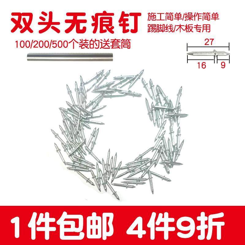 实木踢脚线无痕钉单头双向无痕钉钉子免打孔羊角独角羊角钉高强度,玩具/童车/益智/积木/模型,其它玩具,淘宝优惠券,粉丝福利购,淘宝优惠卷
