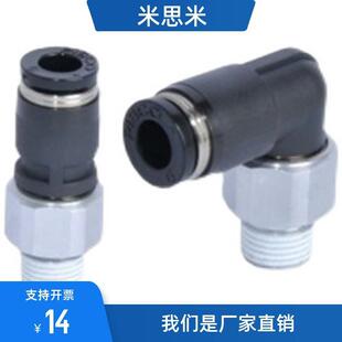 D10 弯J 旋转接头直接头 XYF01