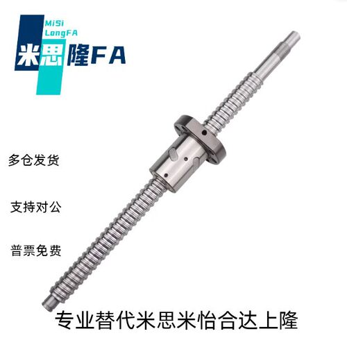滚珠丝杆LCH02-12-451010A10B-L