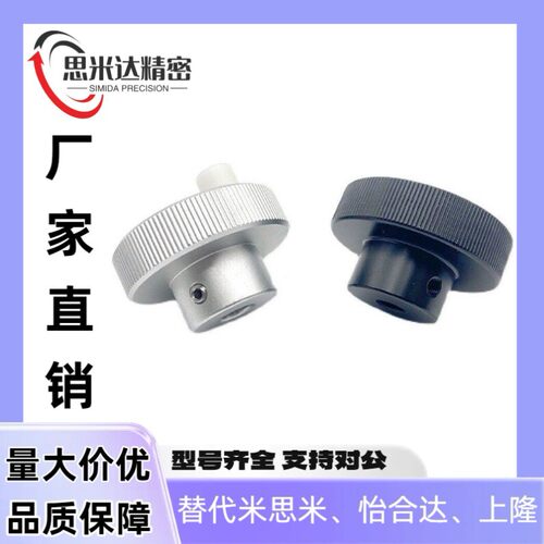 树脂手轮转动手柄型HAK01-D50-d6