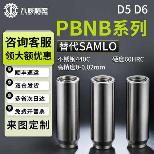 定位销PBNB-D5D6-L10L15L20L25