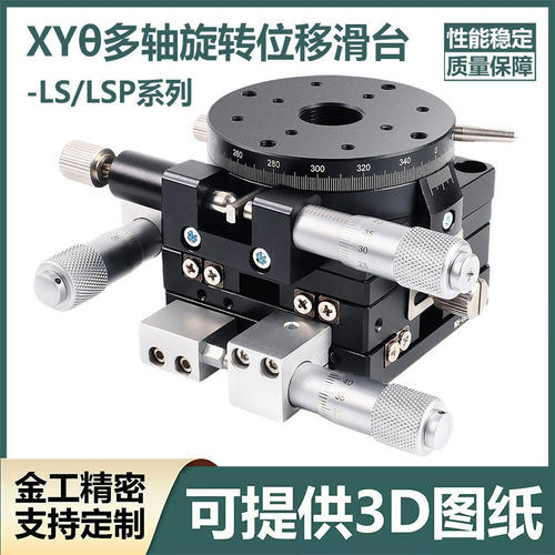 XYR轴LS/LSP40608090125手动
