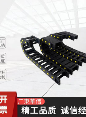 上隆拖链TWH25/TWN30/TWR35/TWS45-C25/38/57/77尼龙拖链坦克链