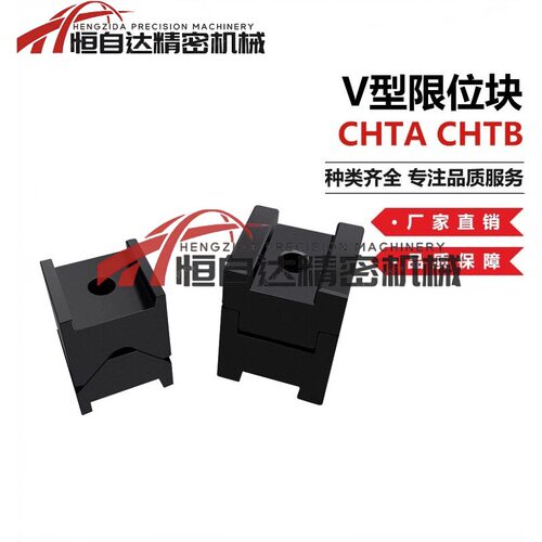 Mismi同尺寸h型凹凸定位块Chtb