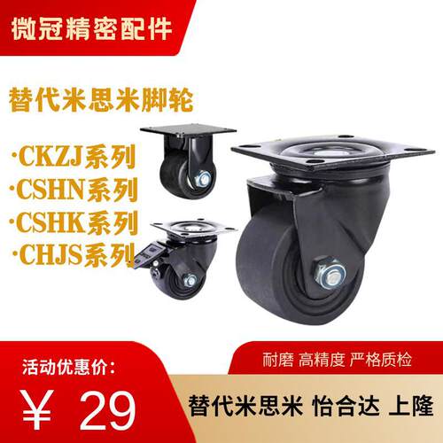 CKZJ75CSHN-S50/6575万向脚轮