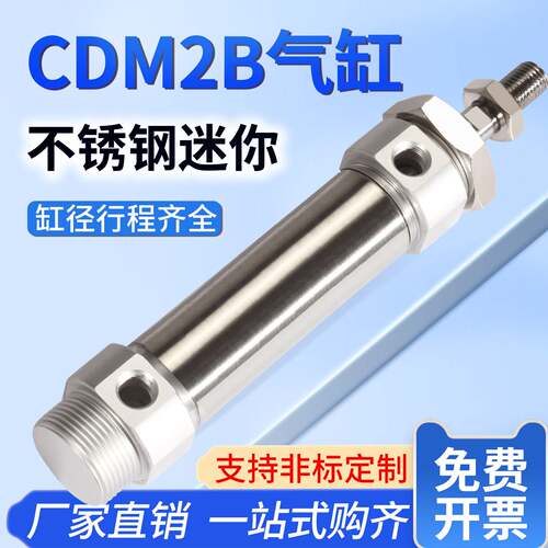 JNC杰恩西CDM2B不锈钢气缸20*50