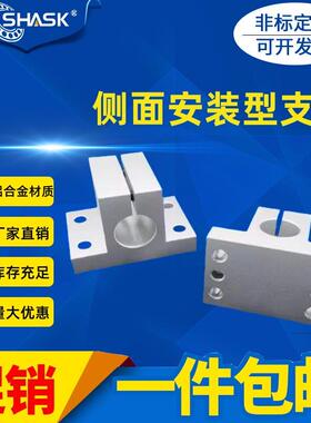 CLPK CLPM RCJ15 16 17 18-d20 25 30 35 40导向轴支座侧面安装型