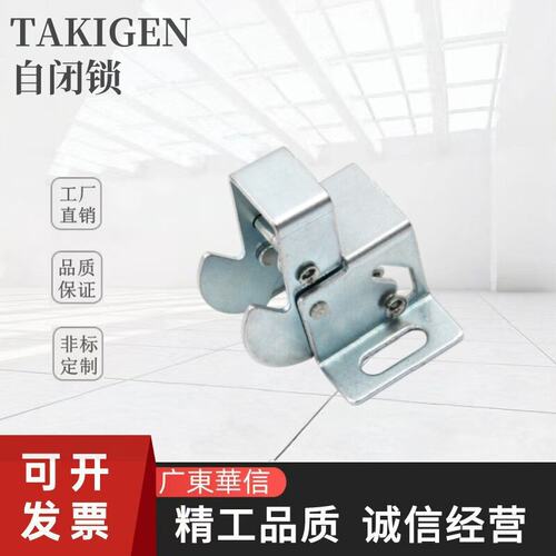 TAKIGEN自闭锁C-850-5汽车锁