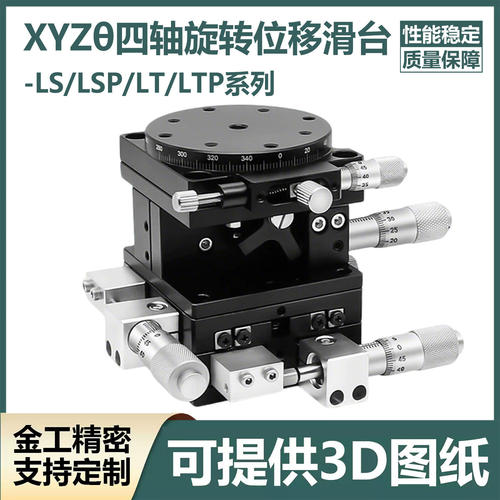 XYR轴LSP40-LM/LS60-LMLSP80-L90