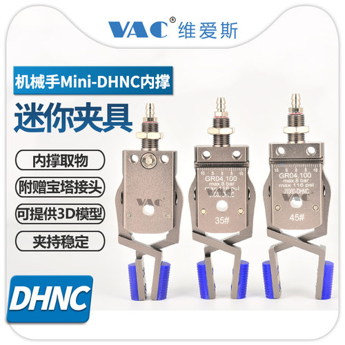 机械手Mini-KT-DHNC带检测开关