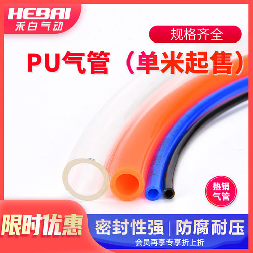 单米起散卖PU小气管14外径3/2684