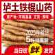 河南特产焦作温县垆土铁棍山药怀淮山药新鲜5斤铁杆铁桂山药