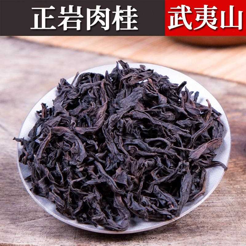 厂家正岩肉桂茶叶礼盒装武夷岩茶水蜜桃乌龙茶炭焙果香大红袍