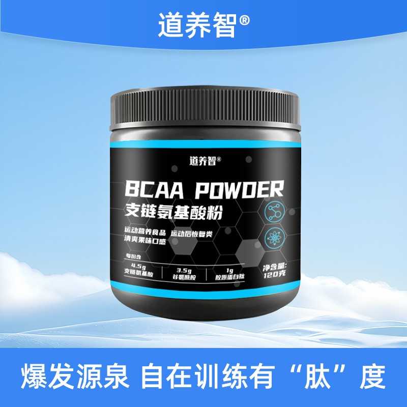 支链氨基酸粉特膳营养食品运动全营养粉BCAA蛋白质粉一水可