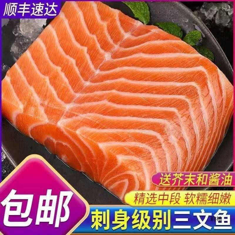 产新疆三文鱼新鲜中段整条刺身现切新鲜鲜活生鱼片冰冻即食