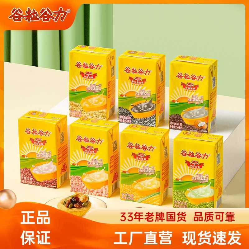 红豆燕麦奶黑芝麻浓浆250mlx16盒整箱学生早餐奶