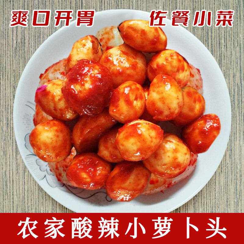 安徽农家腌罗卜头酸辣脆小罗卜腌罗卜枣安庆特产自制下饭咸菜酸菜