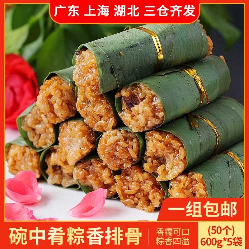 粽香排骨600g10只商用酒店饭店茶餐厅糯米饭团点心加热即食半成品