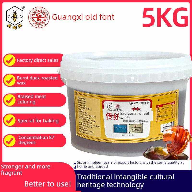 蜜蜂牌麦芽糖5公斤桶装纯麦芽糖卤水烤烧鸭肉焖风味红烧肉商业