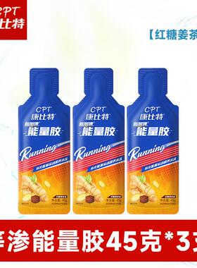 康比.特能量胶金银花薄荷味马拉松长跑步日常运动能量胶体测体能