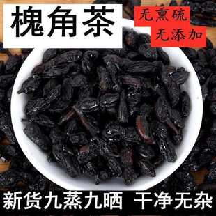 新货九蒸九晒槐角茶500g克槐豆角米茶槐豆茶槐角茶生槐角槐米包邮