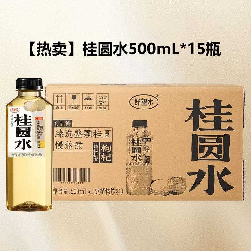 好望水薏米水500ml*15瓶柠檬薏米水茉莉桂圆0脂0蔗糖运动饮料整箱