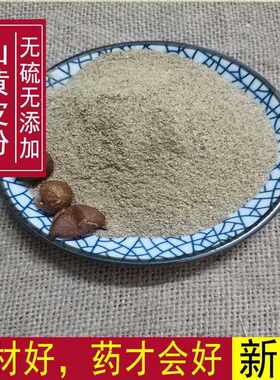 新疆包邮广西现磨山黄皮粉 鸡皮果粉 山黄皮干 鸡皮干果 500g包邮