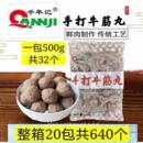 整箱潮汕手打牛丸牛筋丸牛肉丸包装 火锅组合肉串麻辣烫