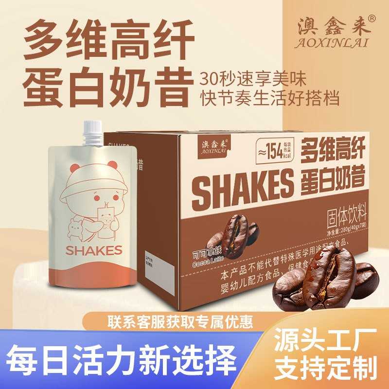 源头厂家代餐奶昔粉饱腹高蛋白早晚餐速食冲饮膳食纤维营养轻食品