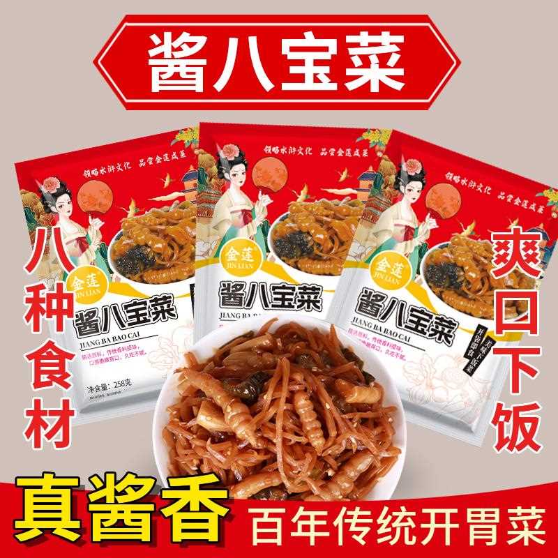 八宝酱菜什锦菜酱八宝新鲜萝卜干黄瓜宝塔莴苣豆角下饭菜开袋即食