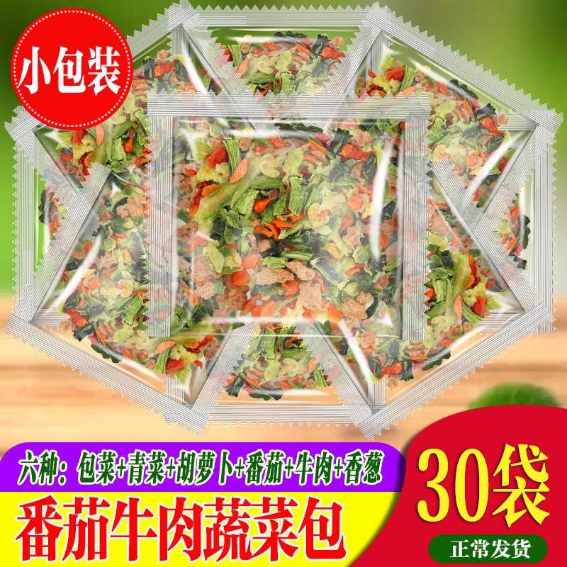 脱水蔬菜干包牛肉粒番茄粒混合泡面搭档方便面速食伴侣青菜萝卜包