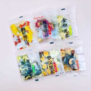 ly阿啊好花茶茉莉花茶玫瑰金银花枸杞菊花组合混合小包装火锅店花