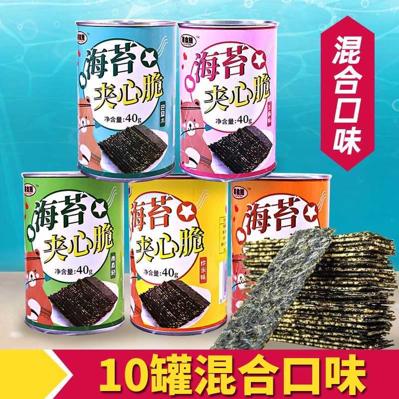 【整箱包邮】夹心海苔脆健康海苔组合多种口味儿童零食休闲非油炸