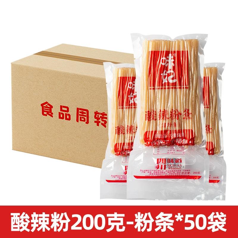 红薯粉宽粉酸辣粉袋装量大200g*50重庆酸辣粉食材粗粉免泡湿粉条