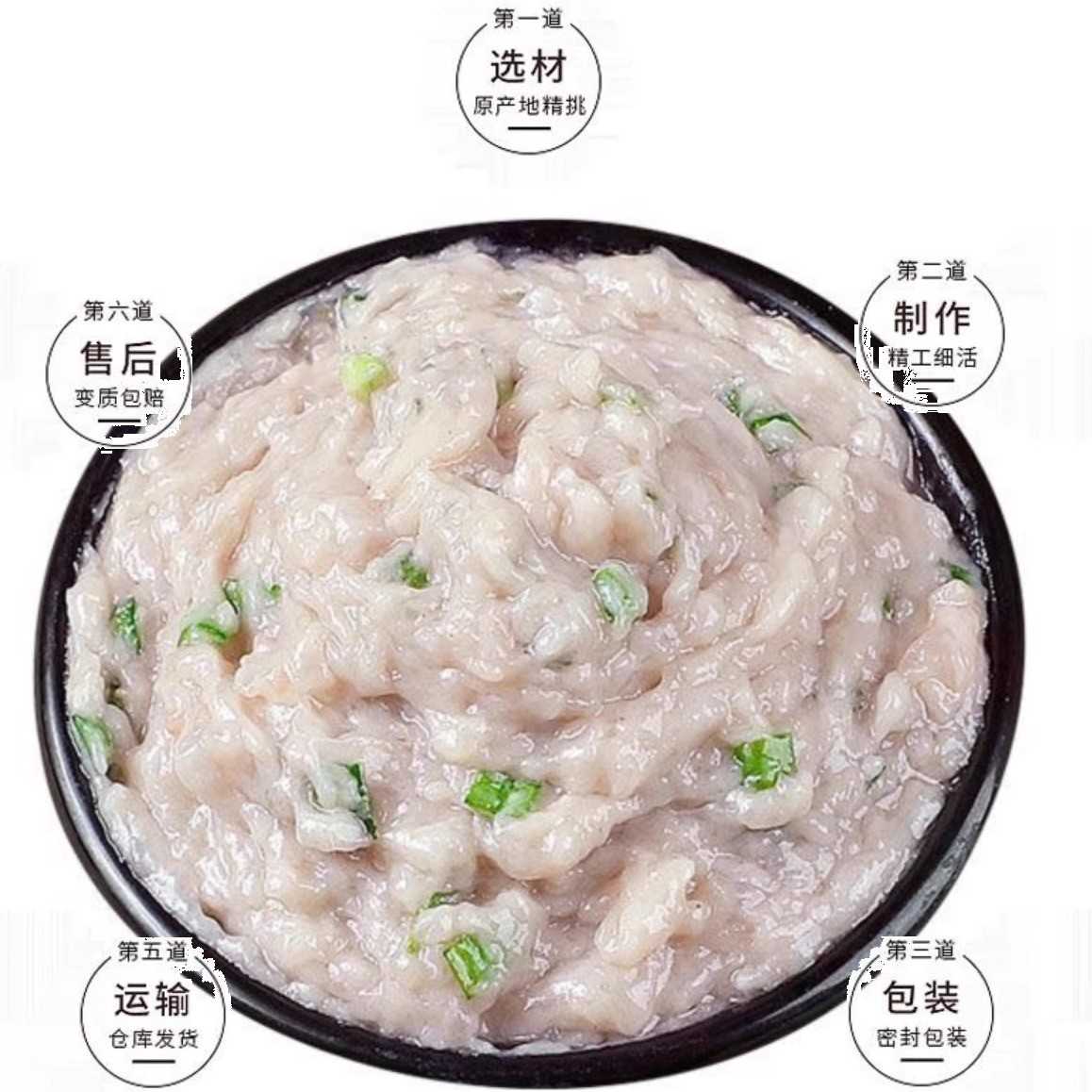 §鲅嫂鲅鱼馅 鲅鱼水饺馅海鲜水饺馅 鱼丸鱼滑馅 不含猪