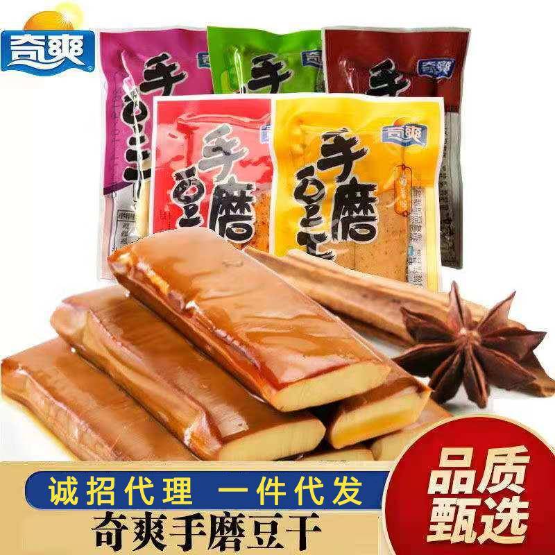 奇爽手磨豆干散称50重庆特产辣休闲零食豆0干豆腐卤香麻山椒爆烤