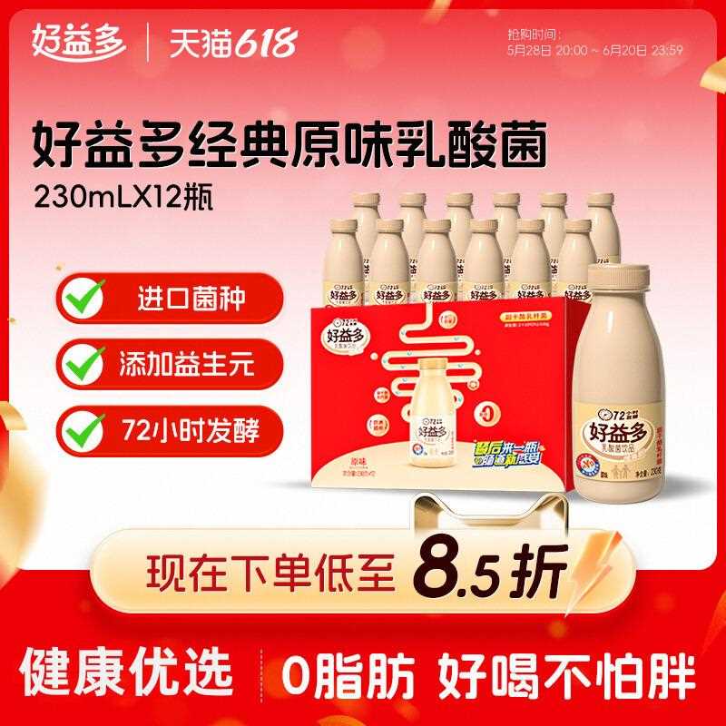 好益多乳酸菌饮料儿童早餐乳0脂肪自然发酵酸乳健康饮品230ml