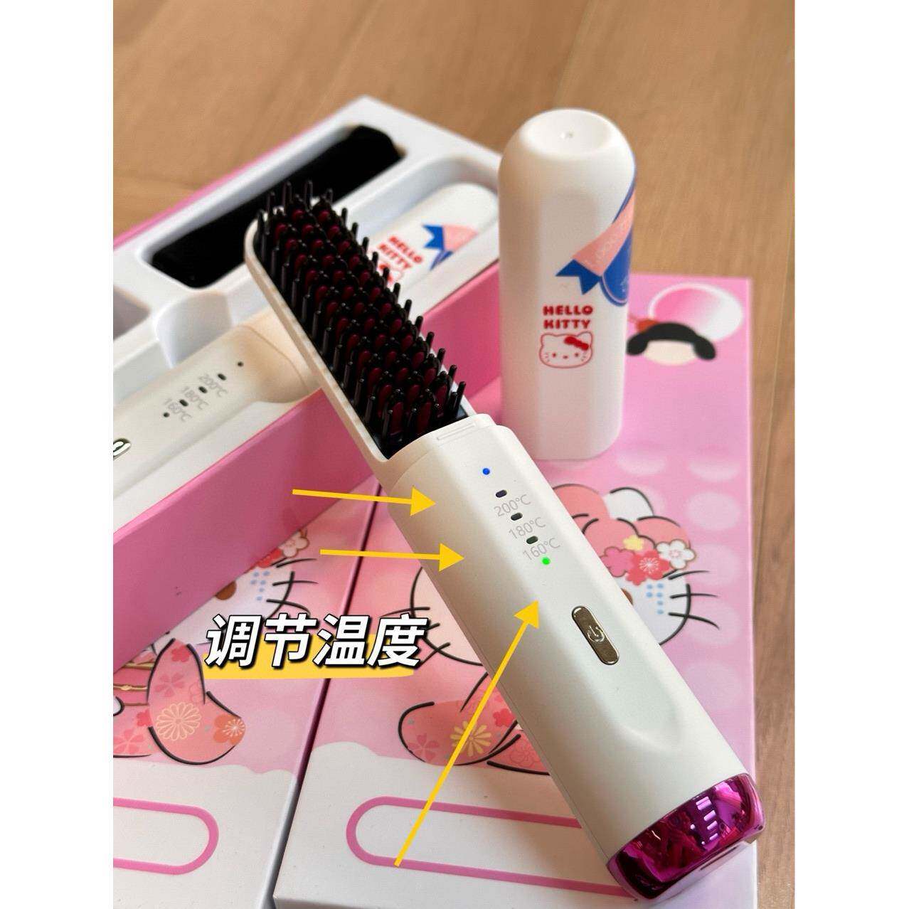 hello kitty无线直发器 女士顺发美发两用热风梳负离子直发梳神器