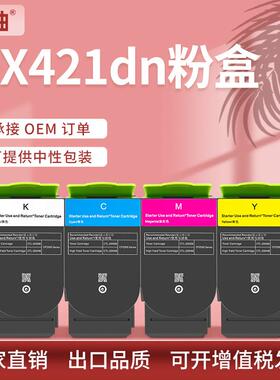 适用CX522利盟CS421dn粉盒CS521墨盒CX421CX622墨粉CX625ade墨粉